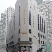 Pentecostal Mission Hong Kong and Kowloon Church